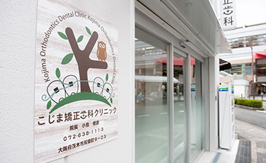 阪急京都線の茨木市駅から徒歩約30秒で駅近く