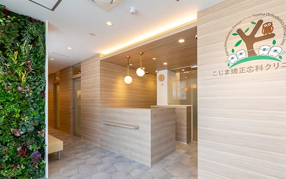 矯正治療を進めやすい空間づくりに努めています