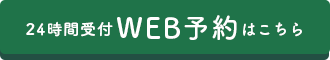 矯正相談の初回無料カウンセリングのご予約